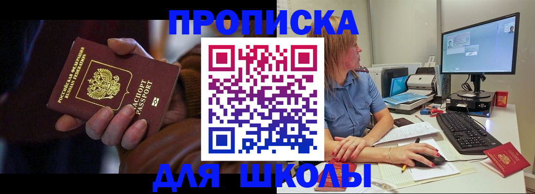 временная регистрация в квартире в Еманжелинске