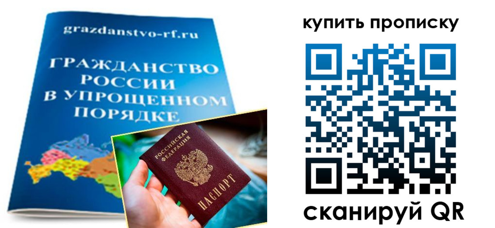 временная регистрация в Еманжелинске