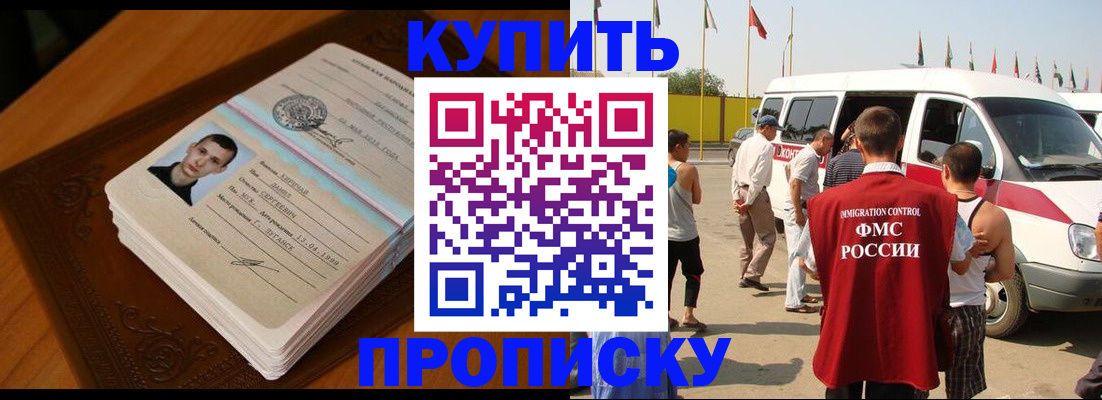 пропишу в квартире в Еманжелинске