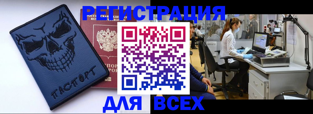регистрация в Еманжелинске