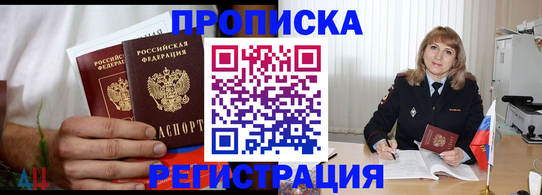 миграционный учет в Еманжелинске