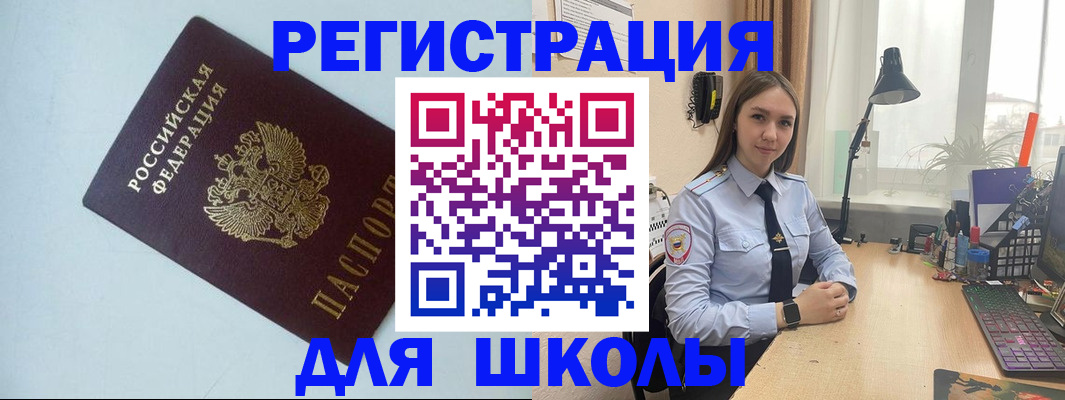 временная регистрация надежно в Еманжелинске