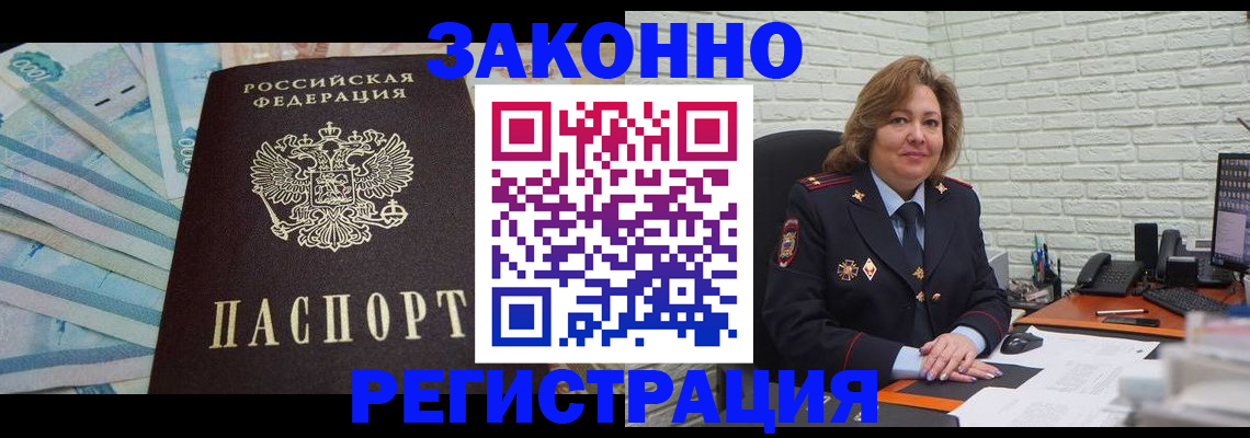 прописка регистрация в Еманжелинске